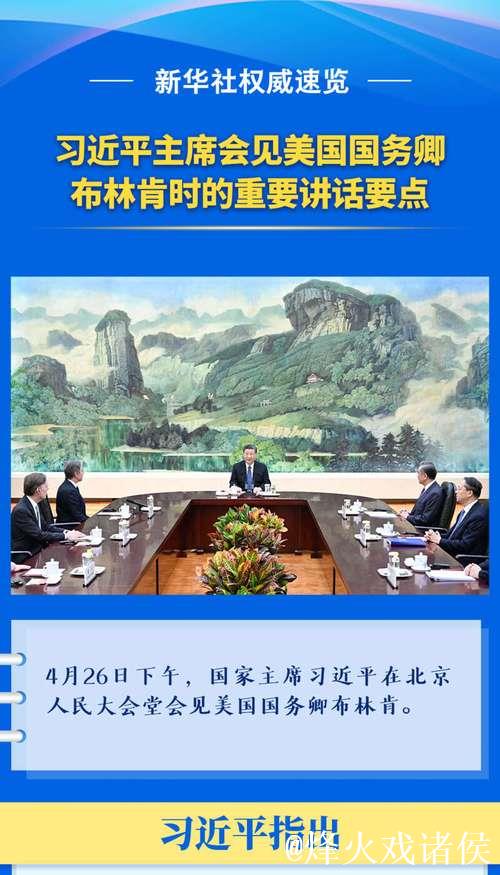 习近平会见国际工商界代表时的讲话(全文) 习近平会见国际工商界代表时的讲话(全文)