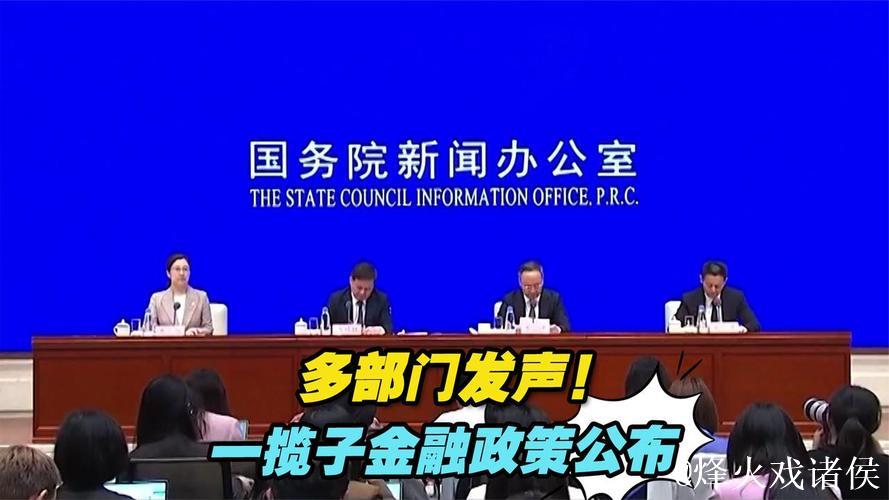 一揽子金融支持举措全部落地实施