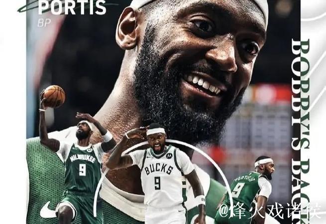 查克|雄鹿观察:波蒂斯高效27+10,赛季最佳单场表现 查克|雄鹿观察:波蒂斯高效27+10,赛季最佳单场表现