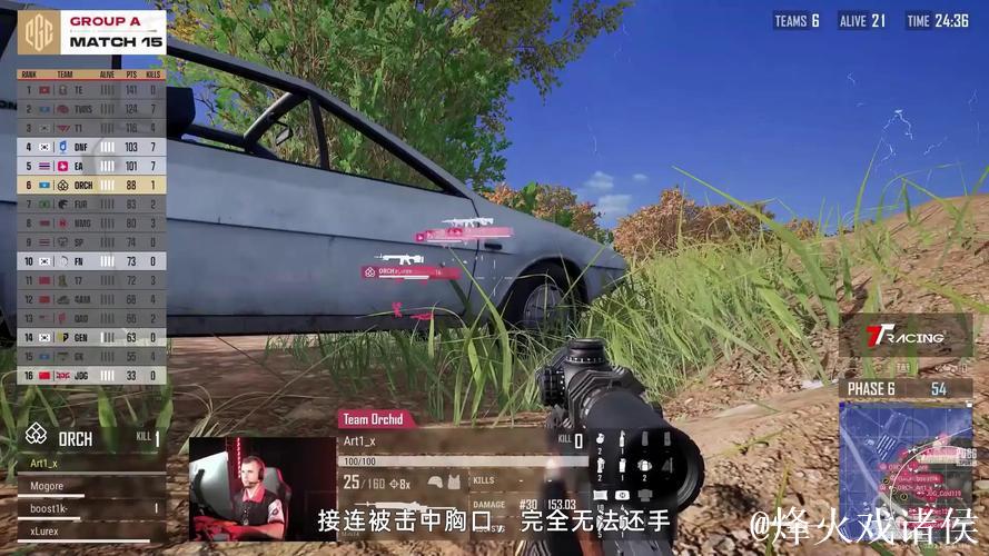 PUBG赛事官方社媒更新:主场战队端手游选手互动 PUBG赛事官方社媒更新:主场战队端手游选手互动