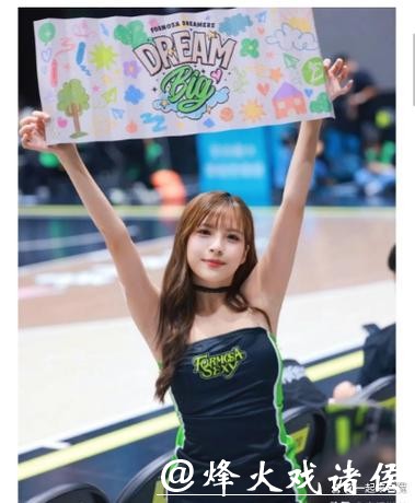 球场边最强“元气发电机”，MOMO一个笑容让看台瞬间沸腾