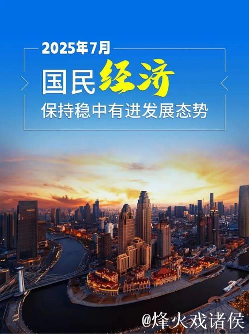 新，高质量发展看动能 ——关键词看中国经济“一季报”（中）