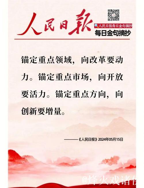 新，高质量发展看动能 ——关键词看中国经济“一季报”（中）